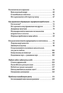 Эмоциональная защищенность. Как отодвинуть чужие проблемы и найти безопасность внутри себя